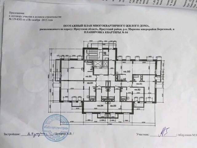 Блок секции комнаты. Планировки квартир иркутска. Планировки квартир иркутска. Жк восход иркутск планировка. Планировки секций с 3 квартирами.