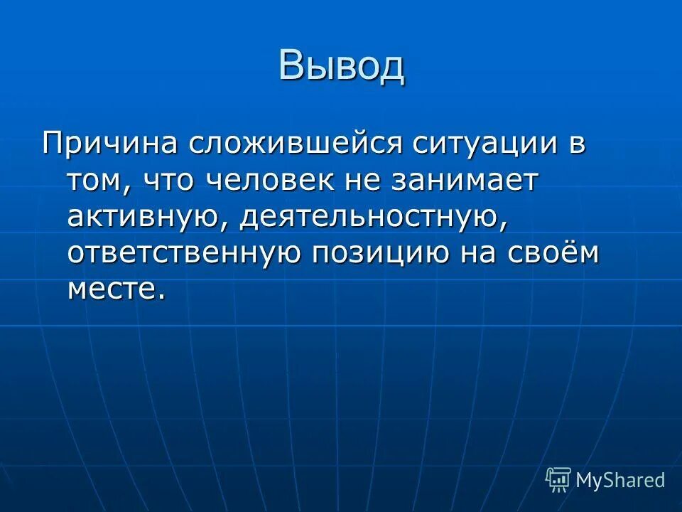 Причины сложившейся ситуации. Вывод о причинах Австралии. Вывод по поводу Бразилии. Рост Москвы это хорошо или плохо.