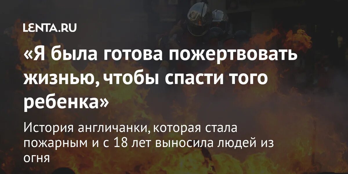 Пожертвовать жизнью. Пожертвовал собой чтобы спасти всех. Пожертвовать жизнью животных, чтобы спасти человека.. Я готов пожертвовать собой чтобы спасти мир. Готовые пожертвовать жизнью