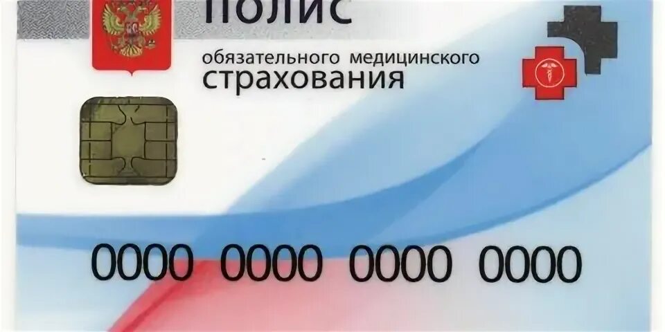 Проверка омс краснодарский край. Тфомс краснодарского края. Тфомс краснодарского края. Проверка полиса. Центры ко по омс в краснодарском крае.