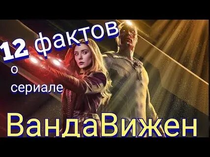 12 фактов