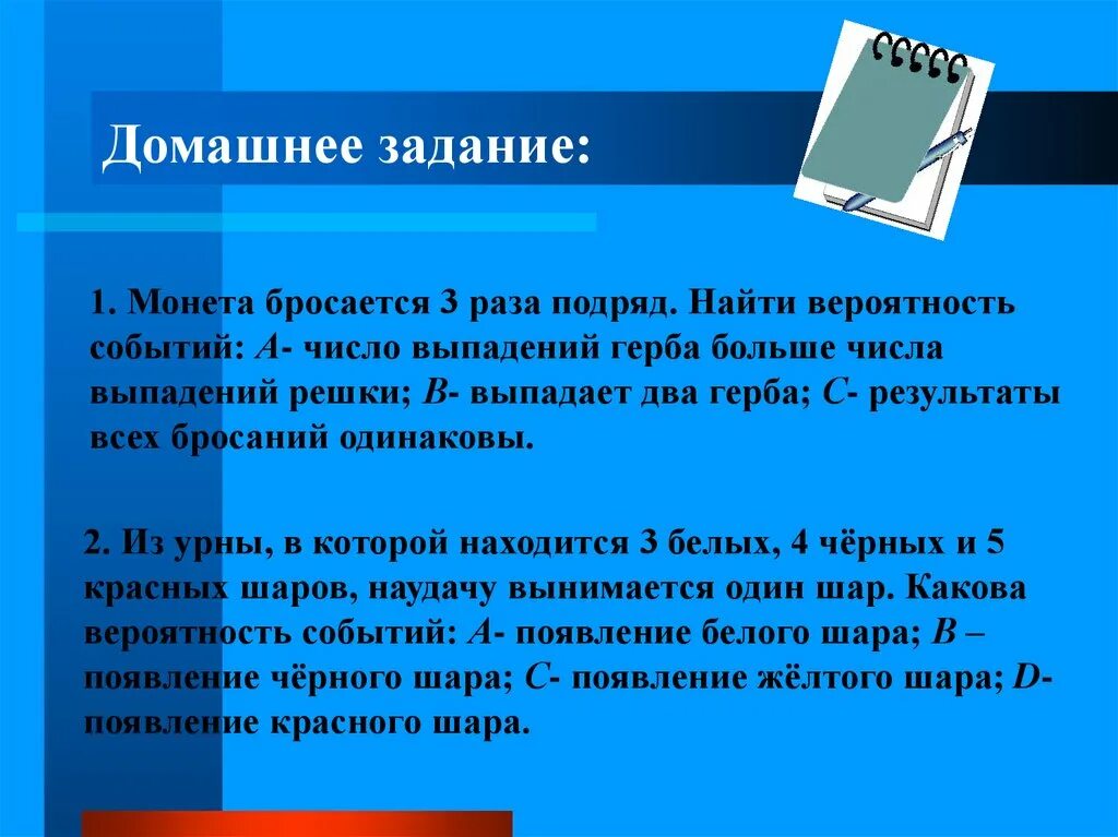 Число выпадений герба это. Найти наивероятнейшее число выпадений герба. Вероятность событий подряд