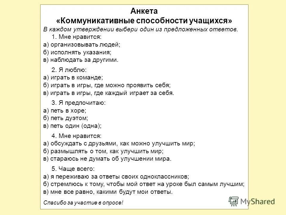 Выбор одного ответа из предложенных. Выбор одного ответа из предложенных