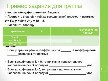Примеры заданий по связи