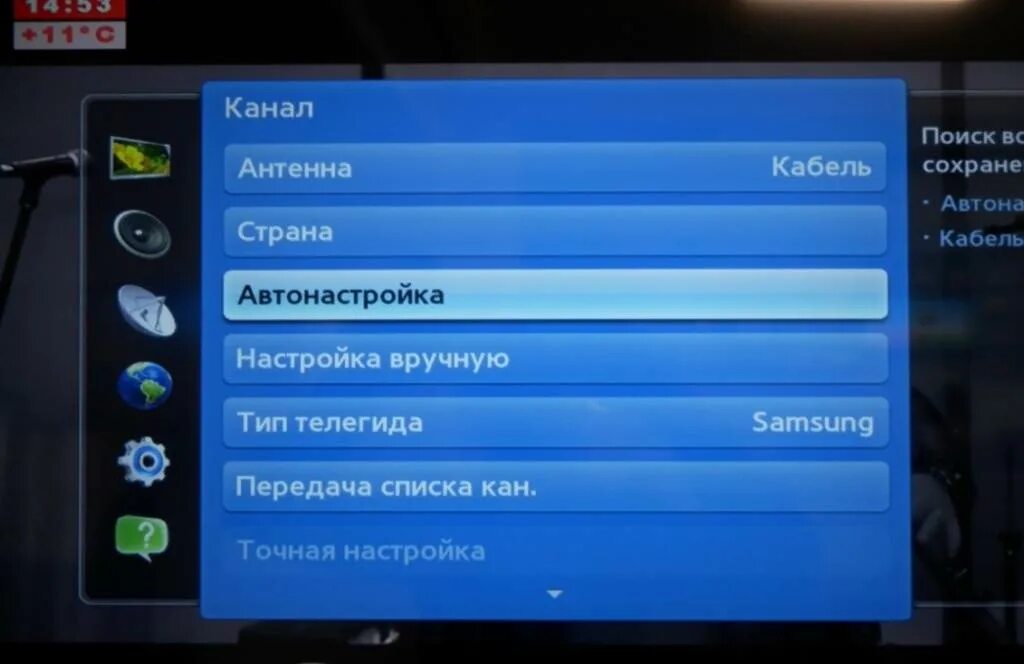 Как настроить каналы на тв самсунг. Цифровые каналы через смарт телевизоре самсунг. Как настроить телевизор самсунг. DVB-t2 ресивер на телевизор Samsung. Телевизор самсунг подключить цифровые каналы.