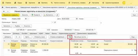 Оплата сверхурочной работы в 2024 году пример