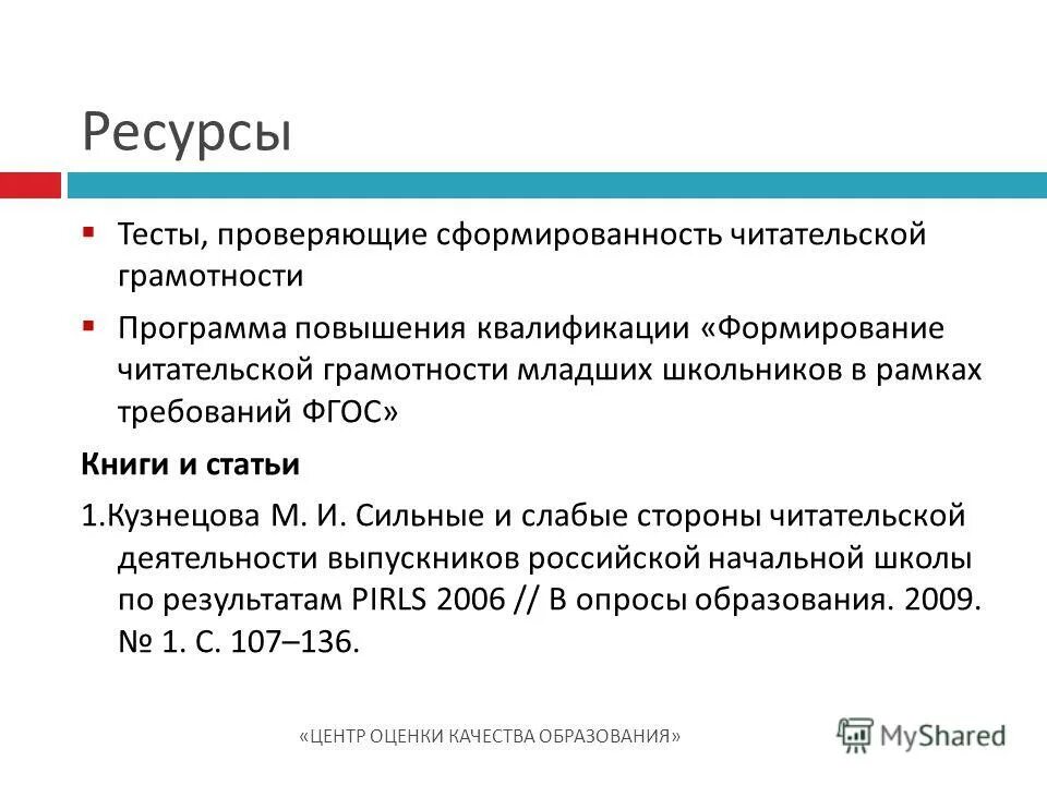 метапредметные результаты читательская грамотность