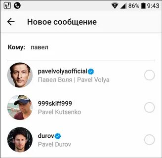 Новое сообщение инстаграм