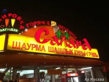 Кафе сахара