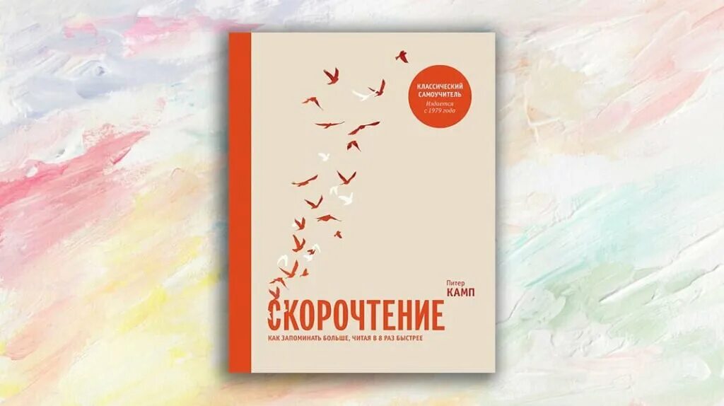 Раз быстрее