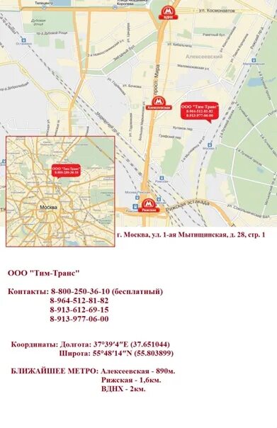 Мегатранс махачкала. 3, котельники. Мегатранс транспортная компания в москве. Мегатранс пятигорск адрес. Мегатранс транспортная.