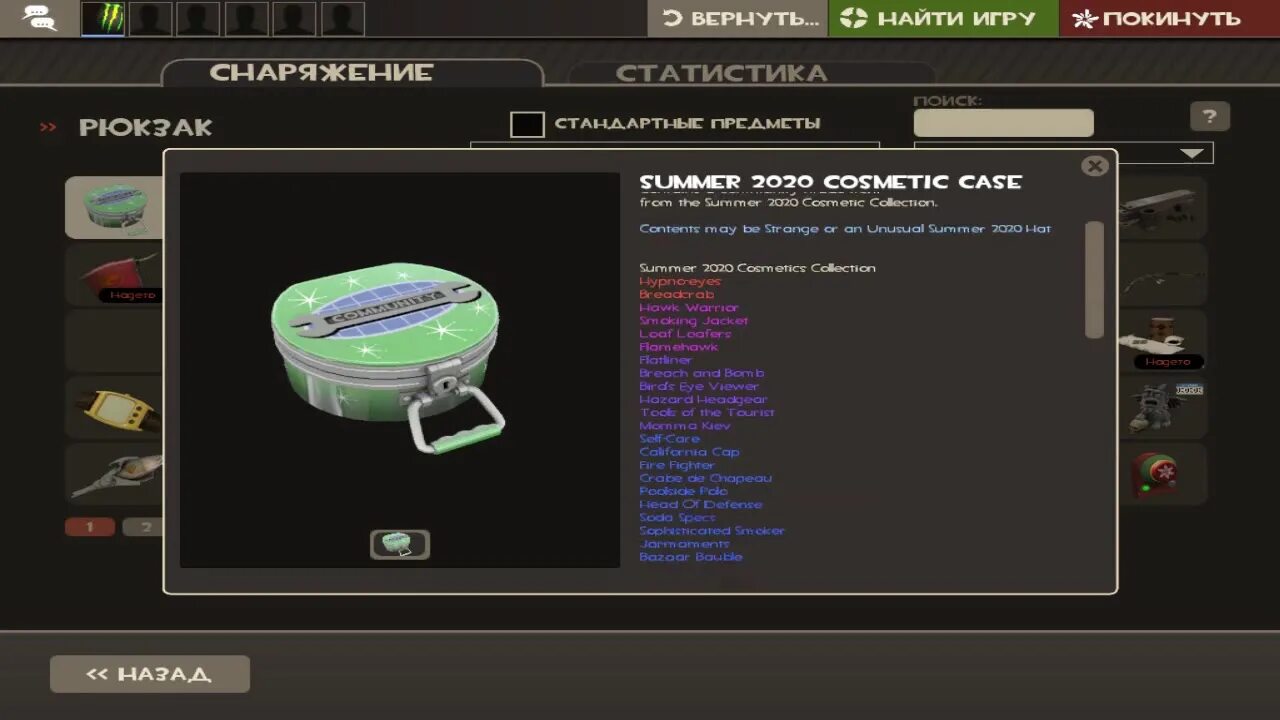 Тф кейс. Tf2 кейс. кейс 2025. кейс аксессуарами тф 2. tf2 case 2025.