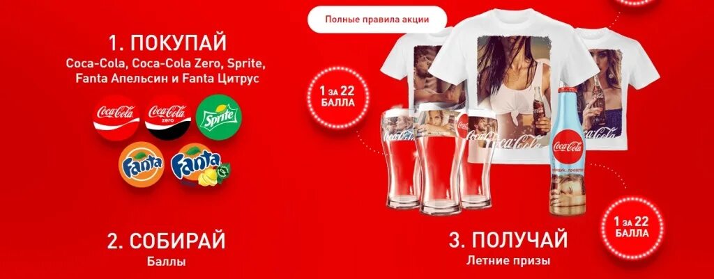 Кока кола акция. Акция от кока кола розыгрыш тойота. Розыгрыш прикол. Кола акция. Стаканы кока кола с мишками.