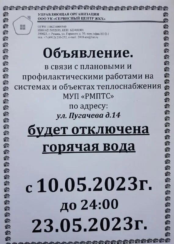 агентство недвижимости калининград. фрунзе 51 калининград. управляющая компания сервис калининград. управляющая компания сервис калининград. управляющая компания сервис калининград.