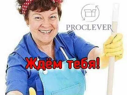 Уборщица 15 15