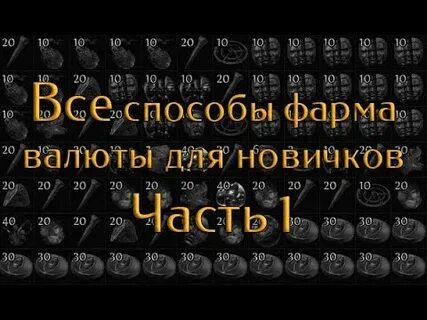 Способ фарма
