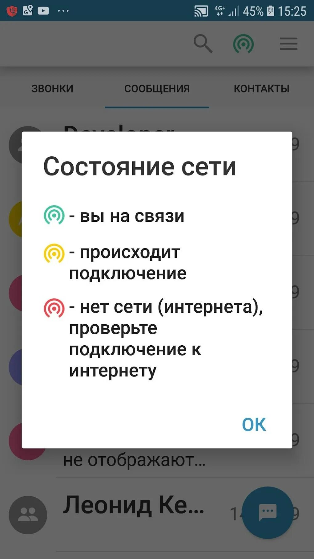 Безопасный стрим. Стрим безопасное общение. Приложение strim безопасное общение. Стрим приложение на андроид для общения.