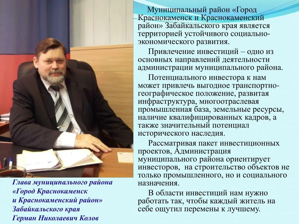 аптека 120 дом город краснокаменск. центр занятости краснокаменск. служба занятости забайкальского края. стоматологическая поликлиника мвд. аптеки город краснокаменск.