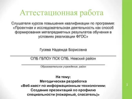 Специальность 20