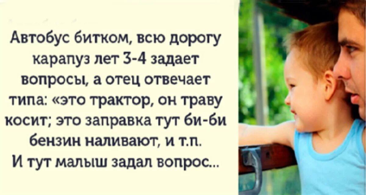 Что скажет твой отец. Твой папа Карапуз и другие. Папа Карапуз. Скажи Арбуз твой папа Карапуз. Приколы Арбуз твой папа Карапуз и другие.