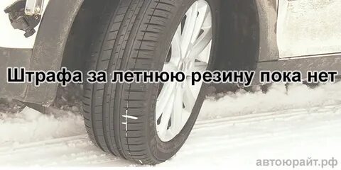 Песня я тебя поменял как резину летнюю