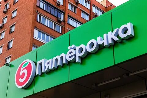 Пятерочка ушки