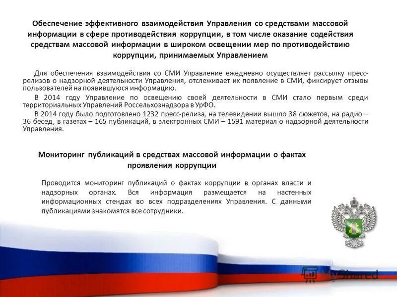 оказать содействие в обеспечении. оказать содействие в обеспечении. комитеты совета директоров. оказать содействие в обеспечении. оказать содействие в обеспечении.