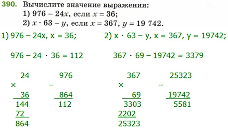 Мерзляк 5 класс программы. 976-24х если х 36 с решением. математика 5 класс мерзляк номер 390. решение уравнений 5 класс мерзляк. математика 5 класс упражнение 390.