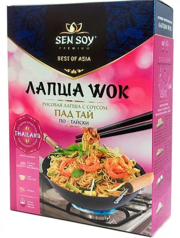 Лапша Sen soy Wok рисовая пад Тай по-тайски 235 г. Wok набор Sen soy коробка. Sen soy лапша Wok. Рисовая лапша Wok Sen soy. Набор лапши