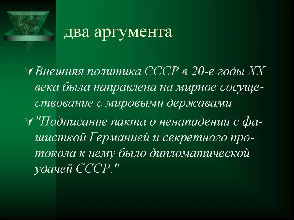 Второй аргумент 13.3. Два аргумента. Аргумент 2. Двойной аргумент. Приведя два аргумента.