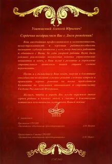 С днем рождения официальные своими словами