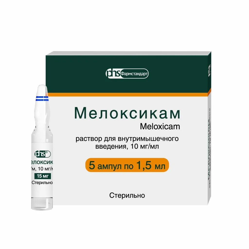 Мелоксикам 3 ампулы. Мелоксикам амп. Теваграстим что за препарат. Мелоксикам 10 мг уколы. Противовоспалительные уколы мелоксикам.