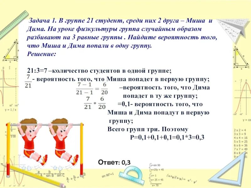 Выберем случайным образом