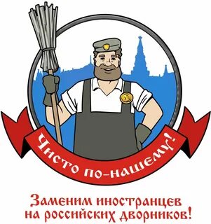 Дворники сторожа