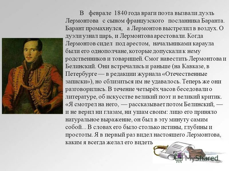 козлов иван иванович - поэт и переводчик. апухтин поэт. михаил юрьевич лермонтов тучи. н. некрасов николай алексеевич портрет.