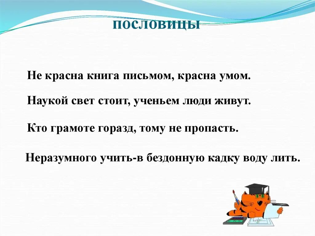 Пословицы. Пословицы про красный цвет. Пословицы и поговорки о Красном цвете. Красное пословицы поговорки.