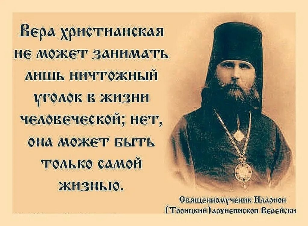 Разрешено ли православным. Изречения святых отцов православной церкви. Православные цитаты. Цитаты святых отцов. Высказывания святых отцов православных.