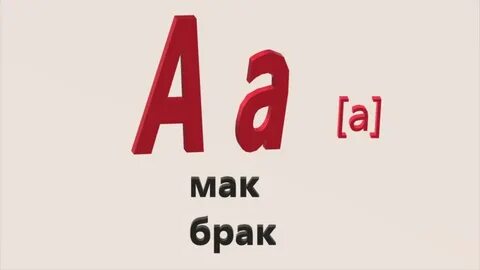 Словацкий алфавит