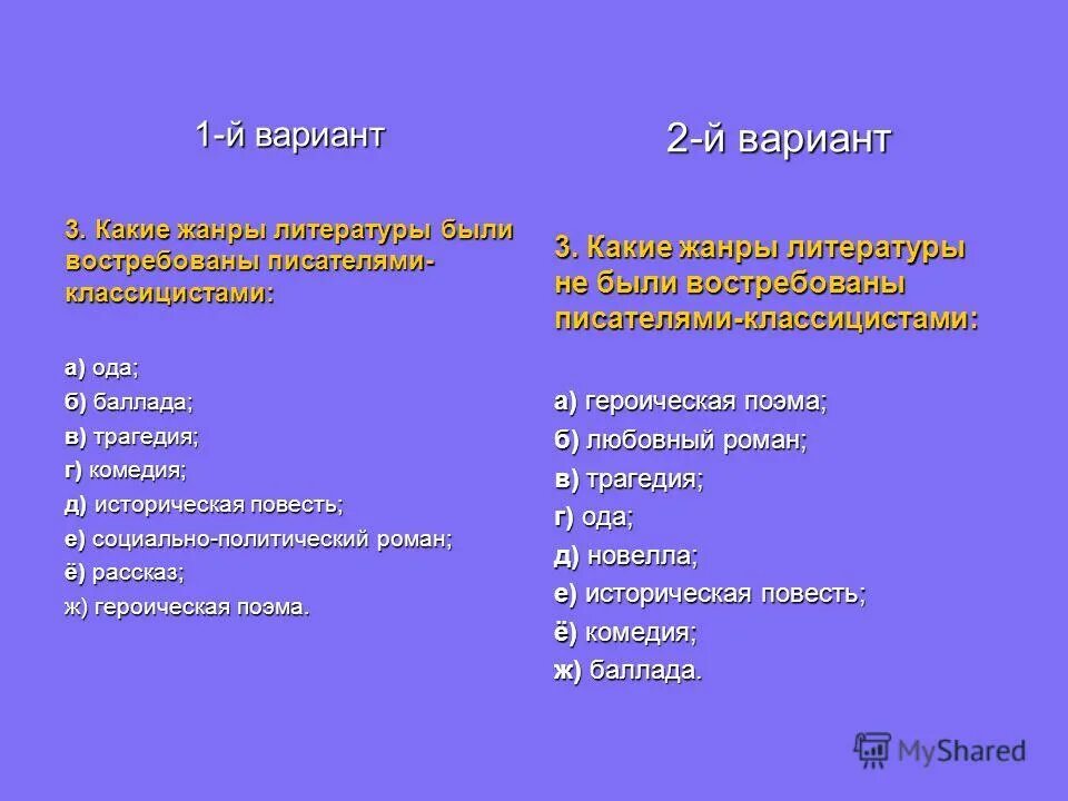 1 й вариант
