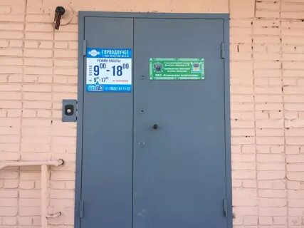 Госводоучет