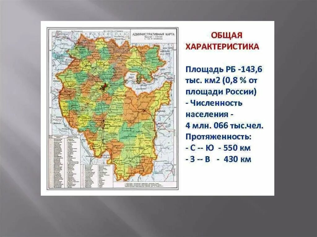 Местоположение уфа башкортостан. Башкирия площадь территории. Республика Башкортостан на карте Российской Федерации. Географическая карта Башкирии. Рельеф Республики Башкортостан.