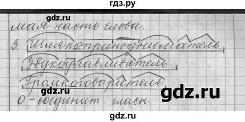 Русский язык 6 класс упражнение 630
