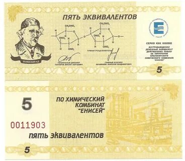 Частные деньги в красноярске