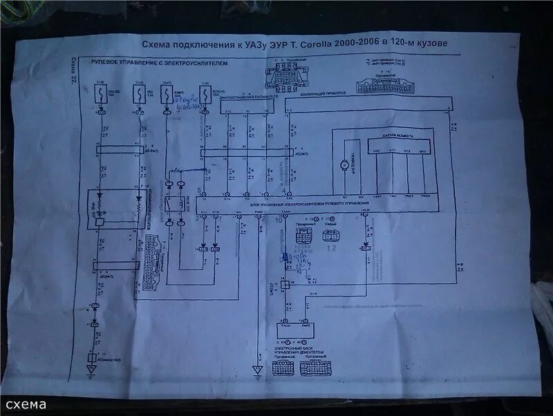 Схема подключения круиз контроля тойота королла. Схема подключения мультируль тойота авенсис. Схема эур тойота. Схема эур тойота. Схема эур тойота.