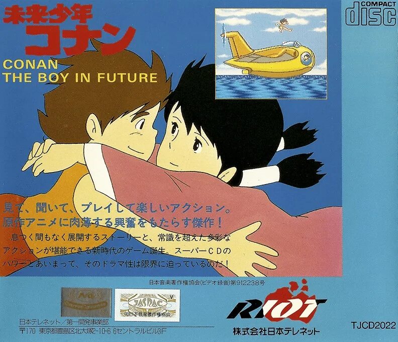 Конан 1992. Future boy Conan. Mirai Shounen Conan. Future boy Conan техника. Future boy Conan самолет.