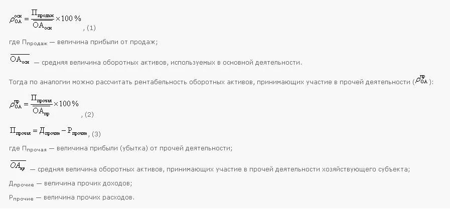 Рассчитать среднегодовую прибыль. Средняя величина активов. Средняя величина оборотных активов. Средняя величина совокупных активов. Как найти среднюю величину оборотных активов.