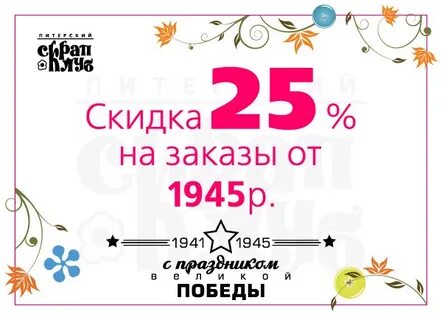Победа дисконт