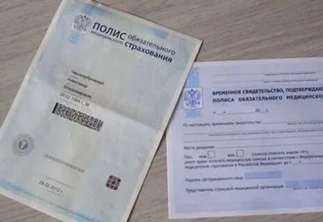 Запись полис участковые