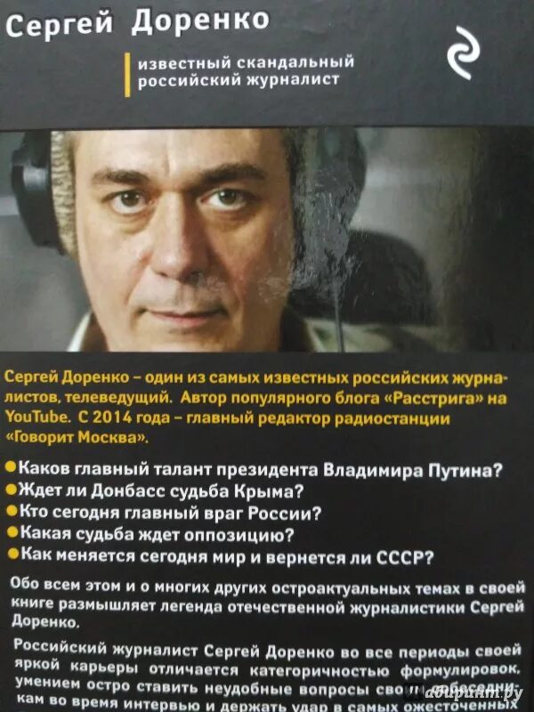 Цитаты журналистов