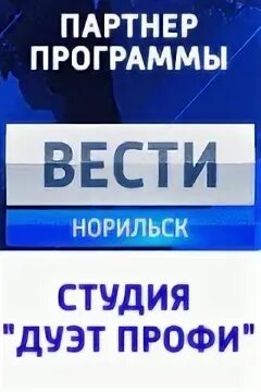 Норильск телебашня. Radio radio логотип. Радио норильск. Городской центр башня норильск. Норильск город трудовой доблести фото.